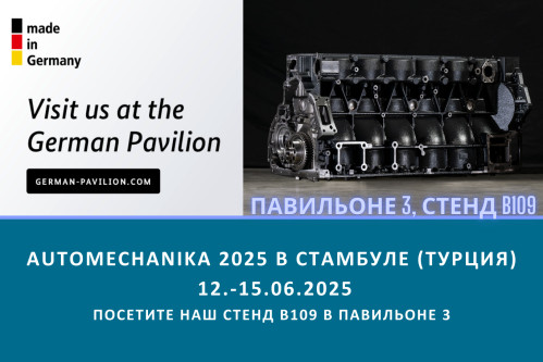 Automechanika Istanbul 2025