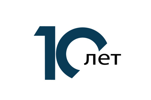 10 лет истории успеха